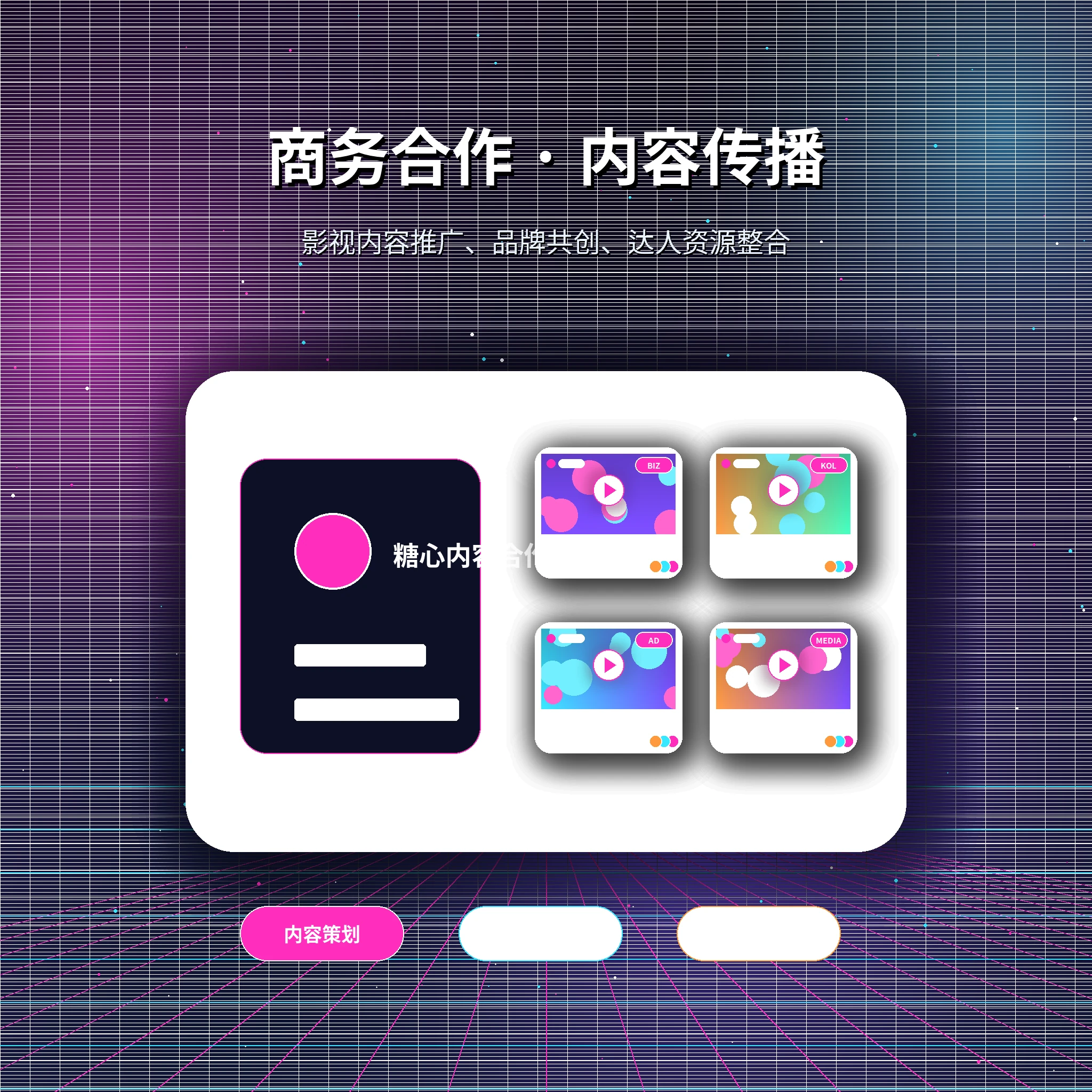 糖心vlog联系我们相关视觉内容